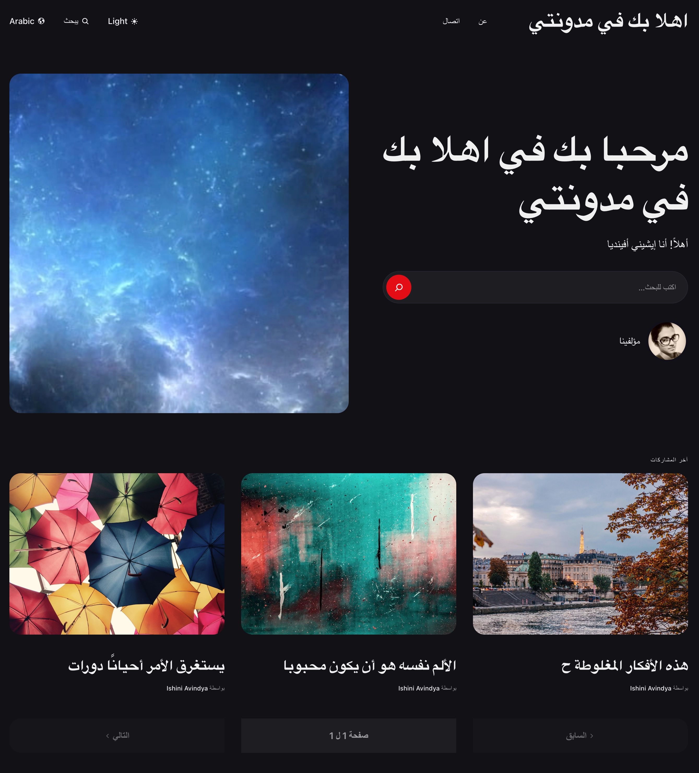 Ishini’s blog in Arabic - Hyvor Blogs