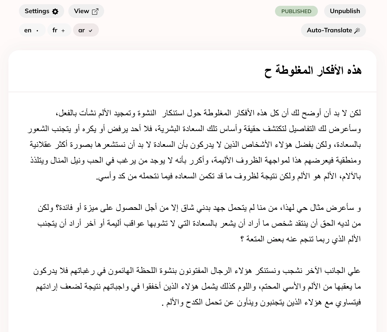 Blog Post in Arabic
